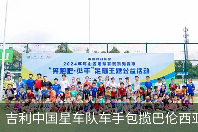 吉利中国星车队车手包揽巴伦西亚TCR两回合冠军