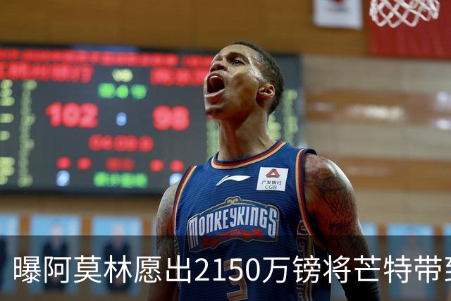 曝阿莫林愿出2150万镑将芒特带到米兰 曼联今夏无意出售