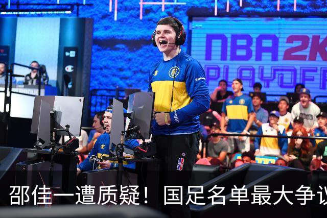 邵佳一遭质疑！国足名单最大争议：联赛垫底队3人入选，第二却0人