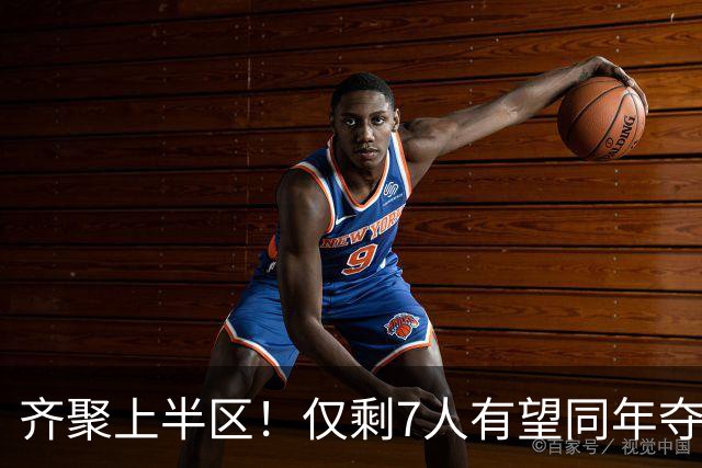 齐聚上半区！仅剩7人有望同年夺欧冠+世界杯：法国5人，西摩各1人