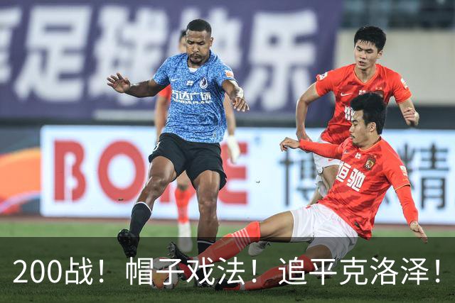 200战！帽子戏法！追平克洛泽！梅西第六届世界杯完美首秀