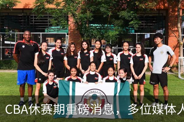 CBA休赛期重磅消息，多位媒体人爆料杜锋卸任广东男篮主帅，胡金秋有望加盟上海